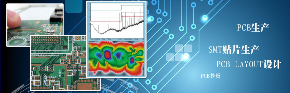 昆山緯亞PCB解決方案-廣州SMT_廣州PCB_廣州PCB設(shè)計_廣州pcb打樣_廣州pcb快板_廣州pcb抄板